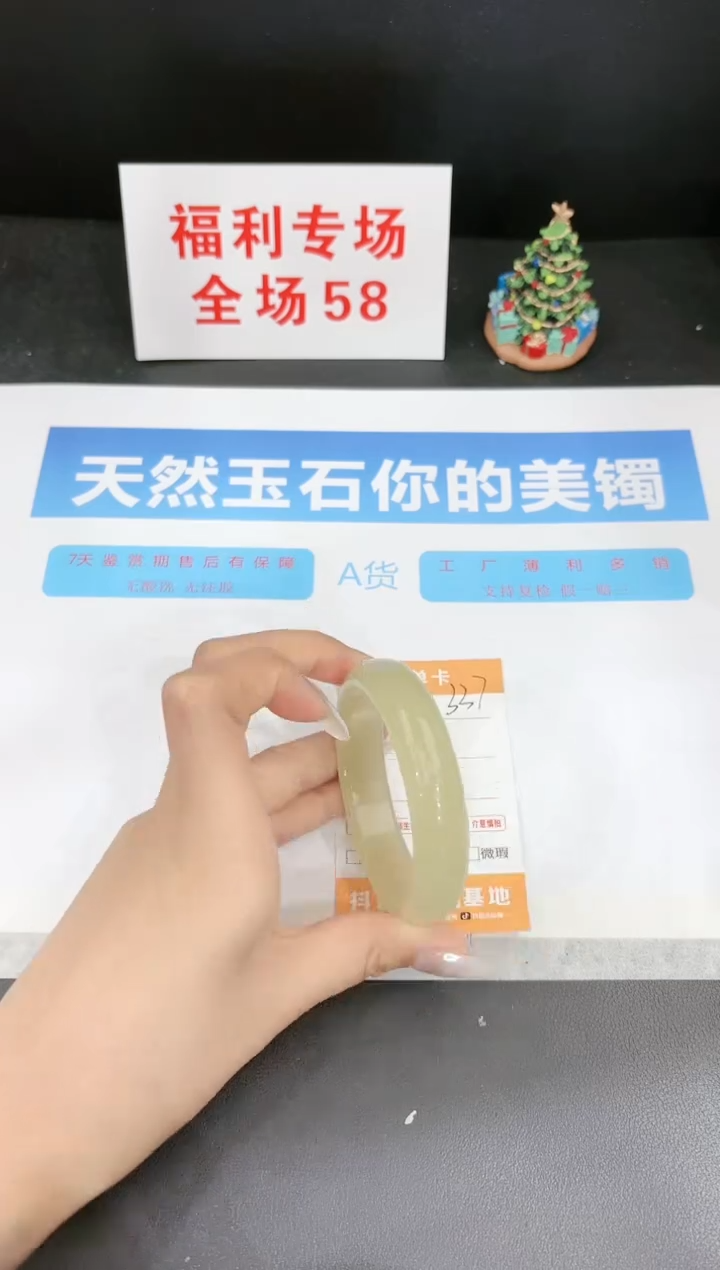 【闪购商品】石英质玉未镶嵌手镯337-54.8