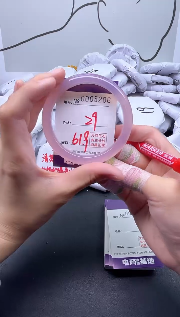 手镯玛瑙/玉髓未镶嵌5206