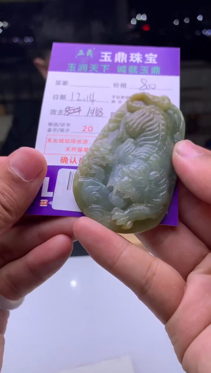未镶嵌定制翡翠钱*豆  F0514218