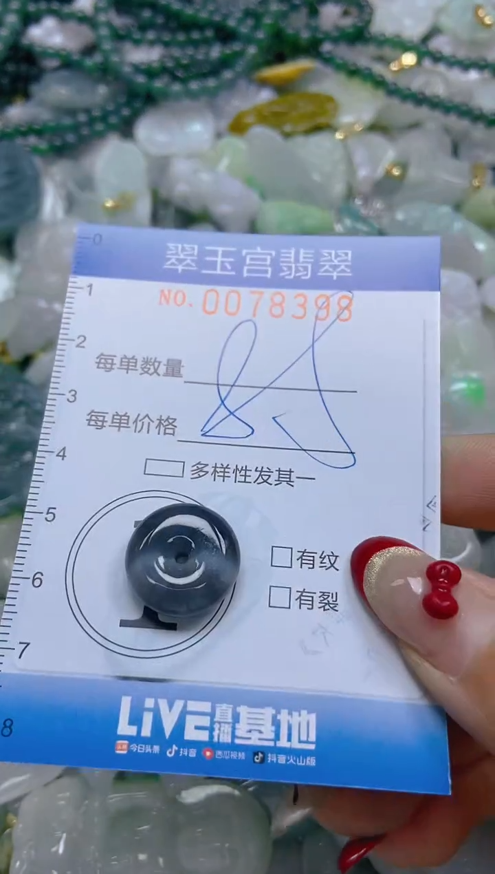 【闪购商品】翡翠颈饰未镶嵌闪购0078398