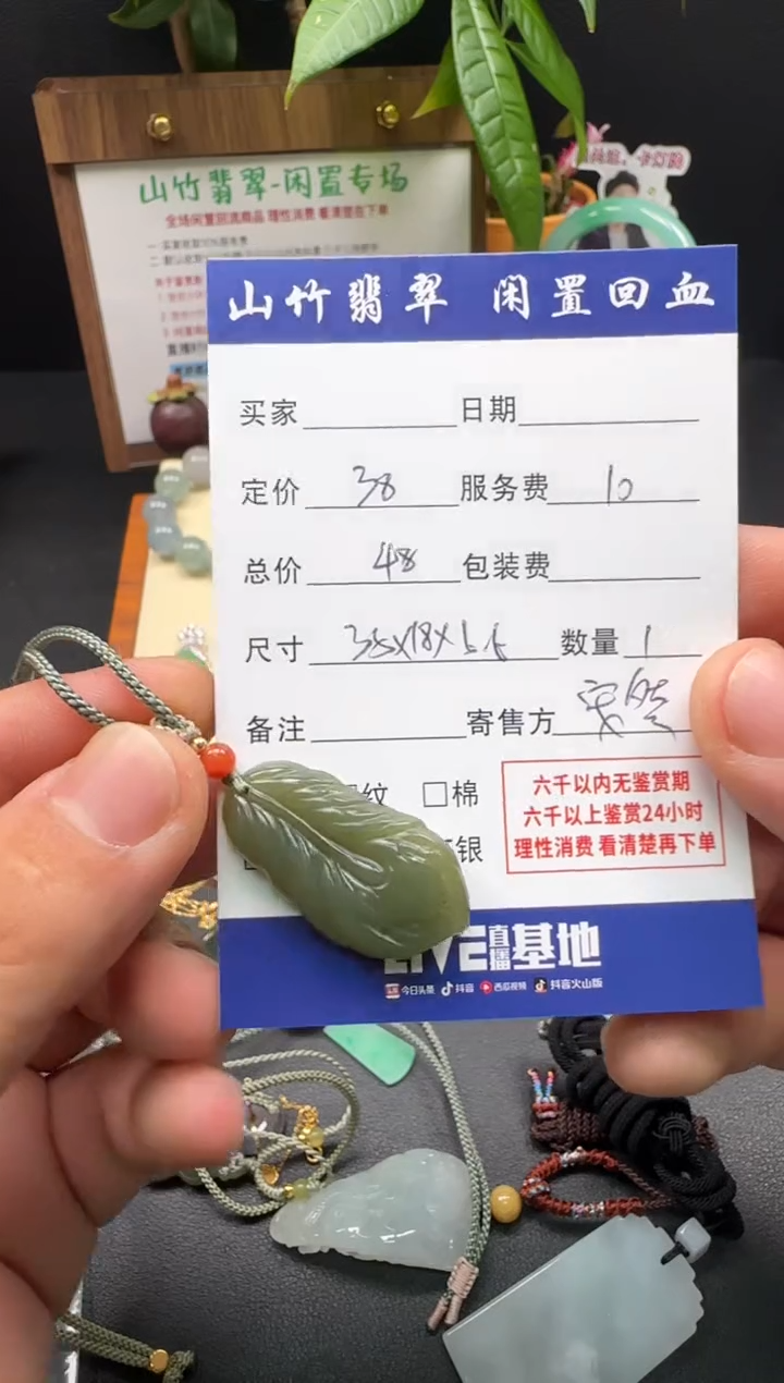颈饰未镶嵌和田玉3002535