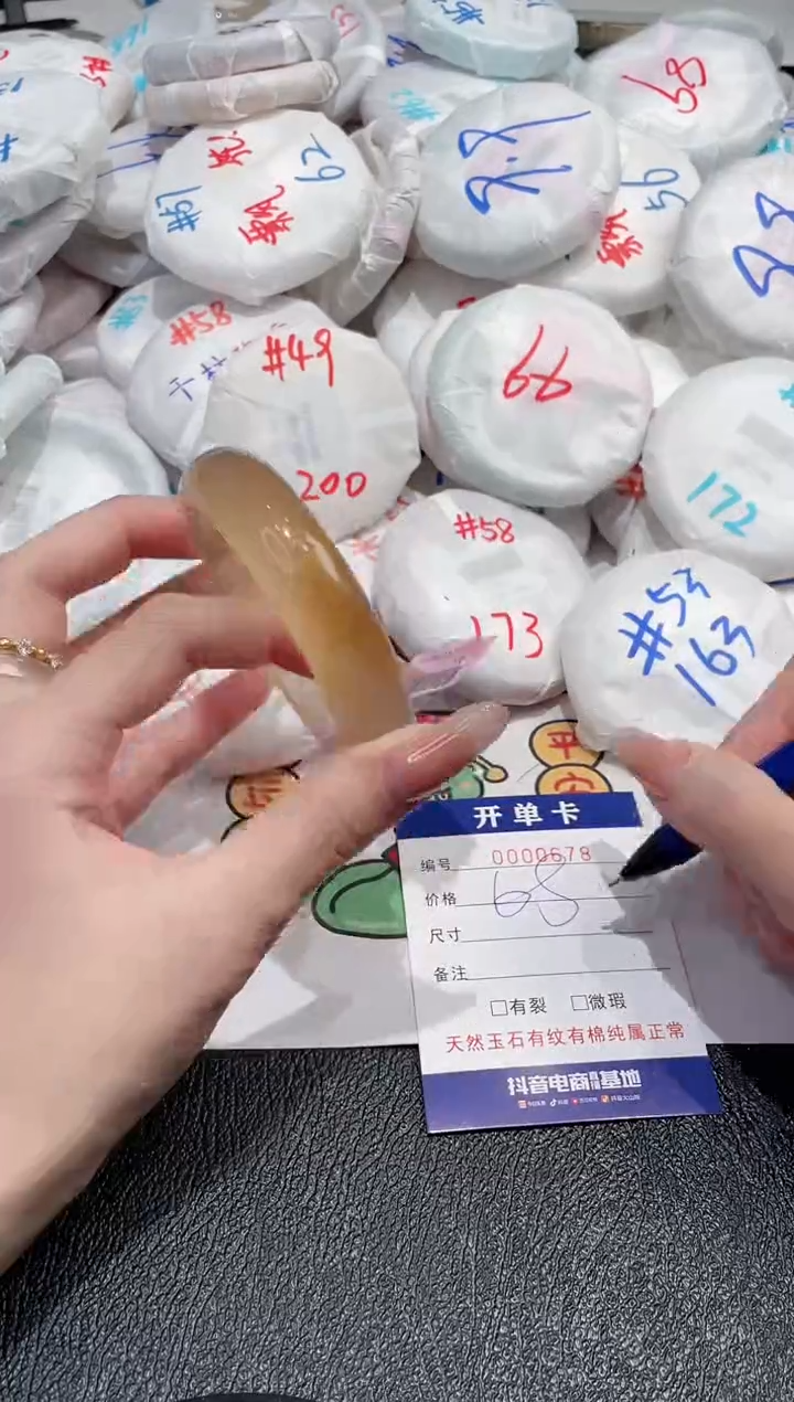 【闪购商品】玛瑙/玉髓手镯未镶嵌-678