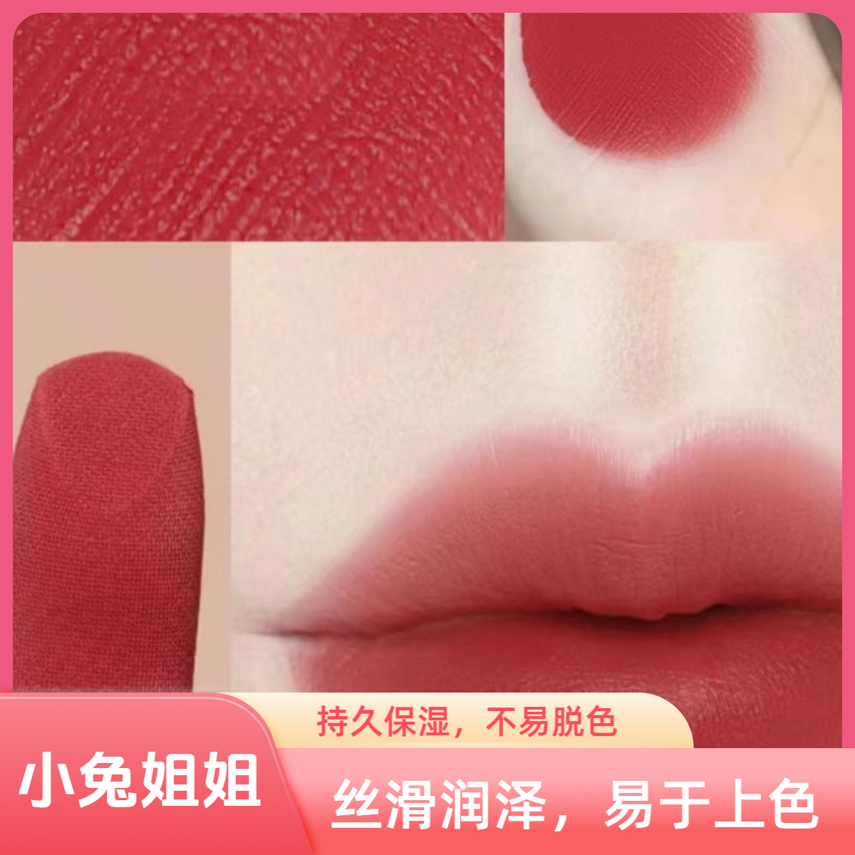 【百搭不挑人】漆光黑管滋润烂番茄色740