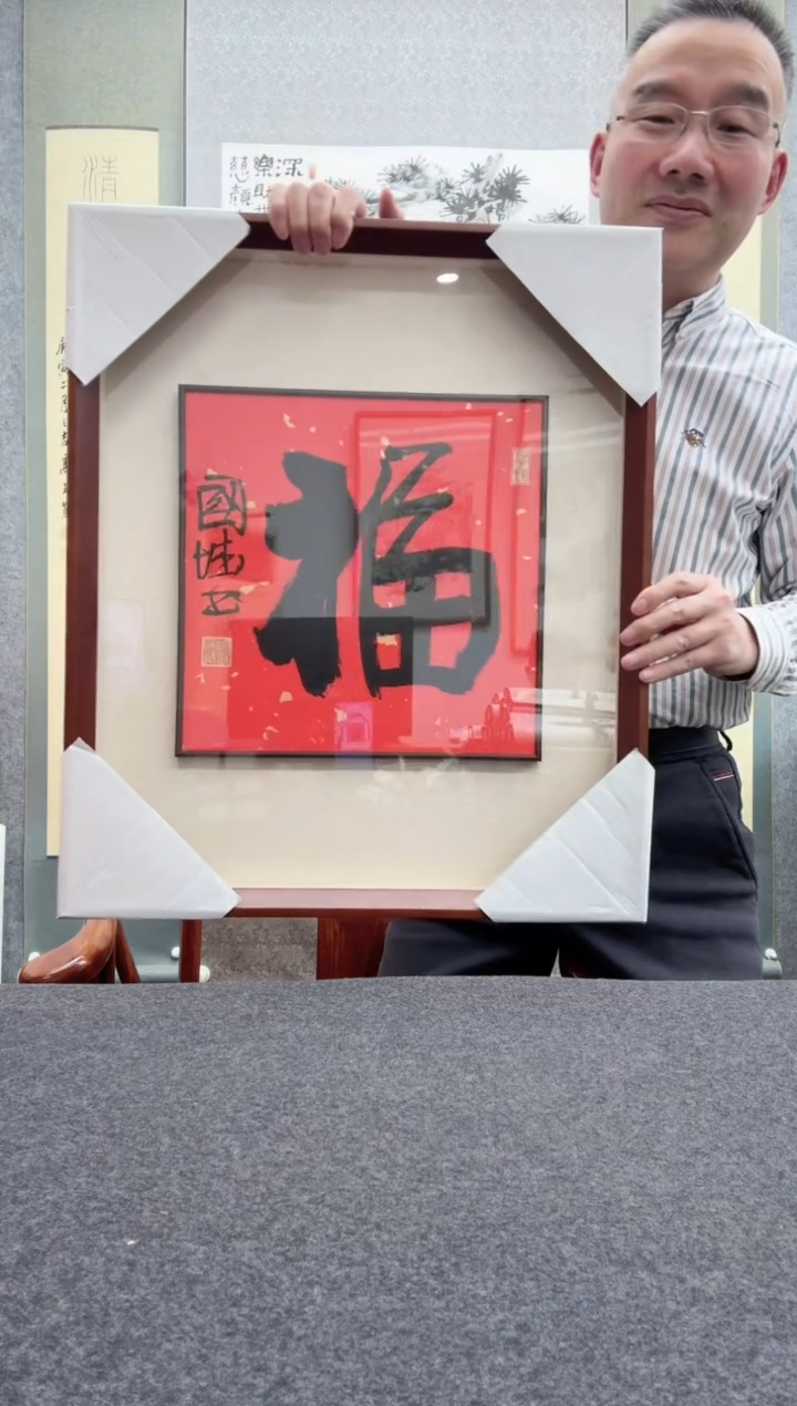 【闪购商品】书法周国城：           