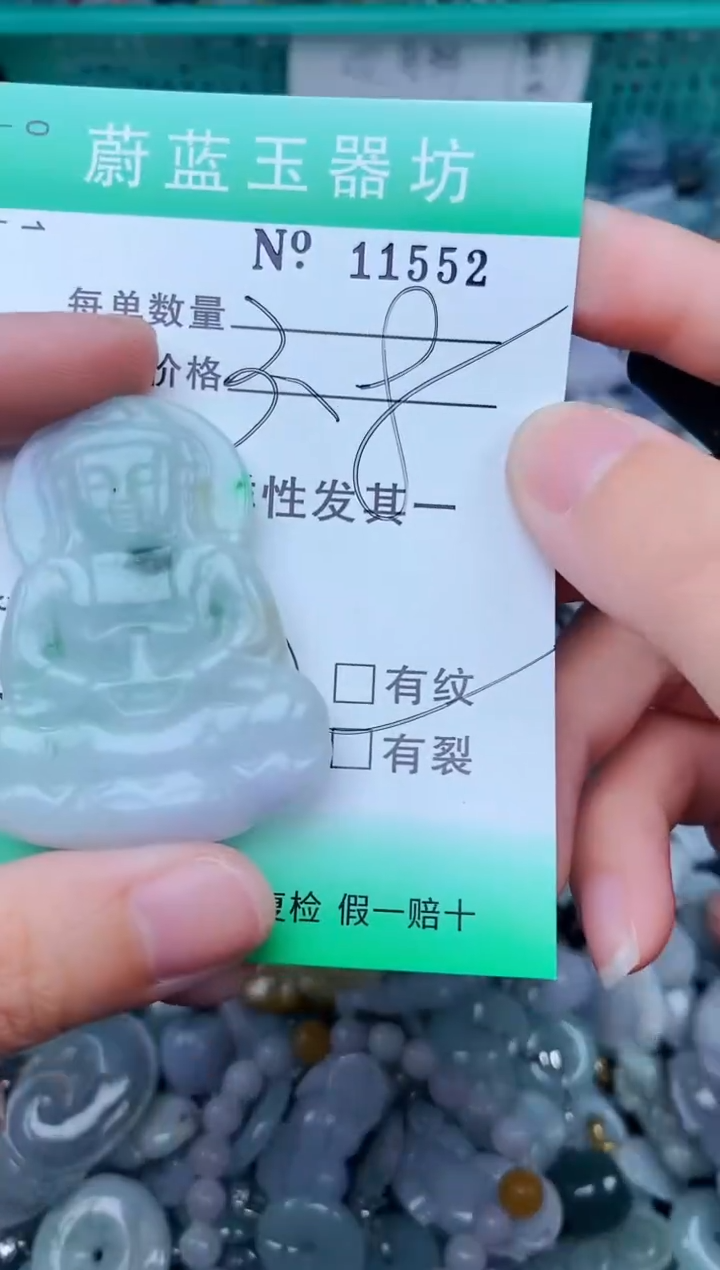 翡翠未镶嵌颈饰翡翠未镶嵌缅甸翡翠多样发其一11552