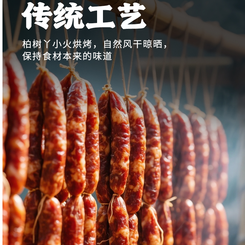 福利香肠麻辣香肠1斤