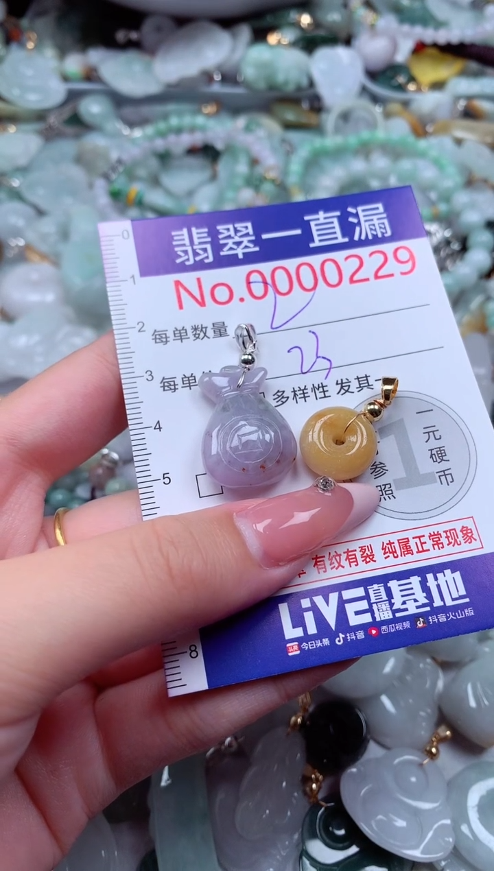 翡翠未镶嵌吊坠(不含链)229