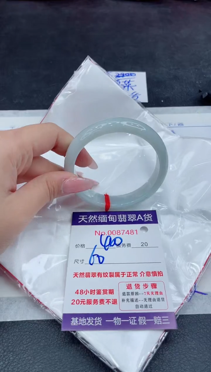 【闪购商品】翡翠手镯未镶嵌111111111111
