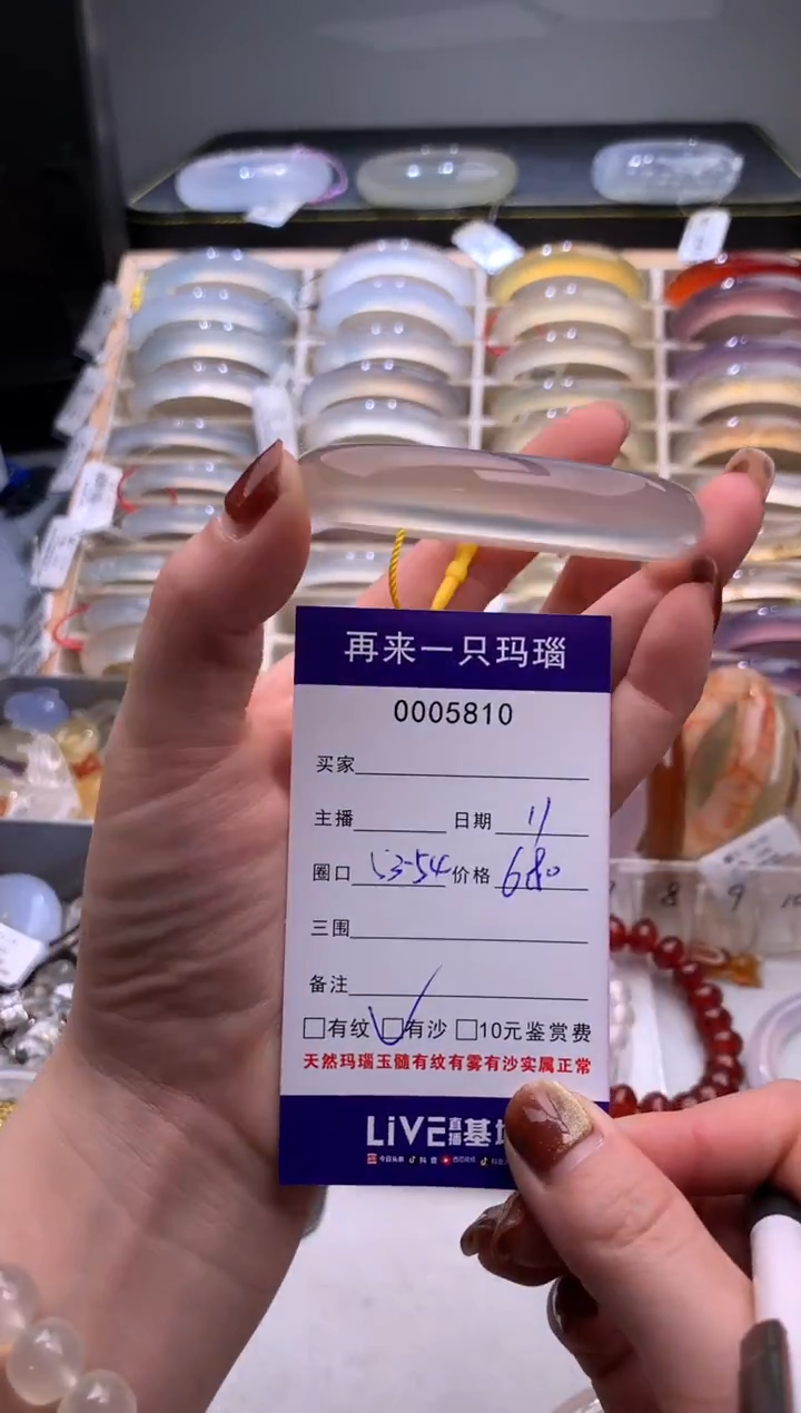 手镯玛瑙/玉髓未镶嵌5810