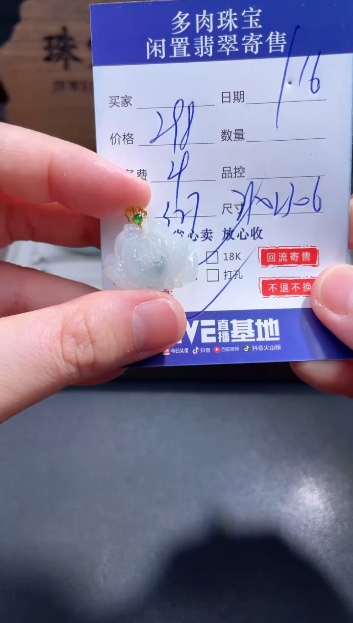 【闪购商品】翡翠颈饰18K金镶嵌64.........