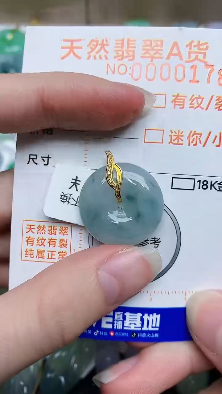 【闪购商品】翡翠颈饰18K金镶嵌6876876876