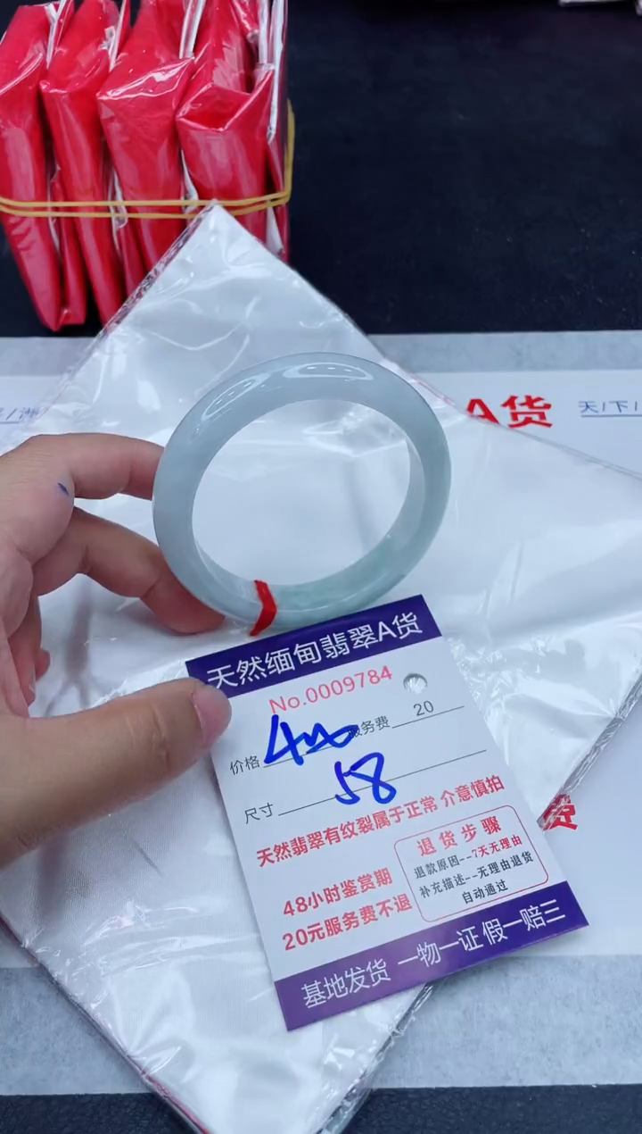 未镶嵌手镯翡翠400.00