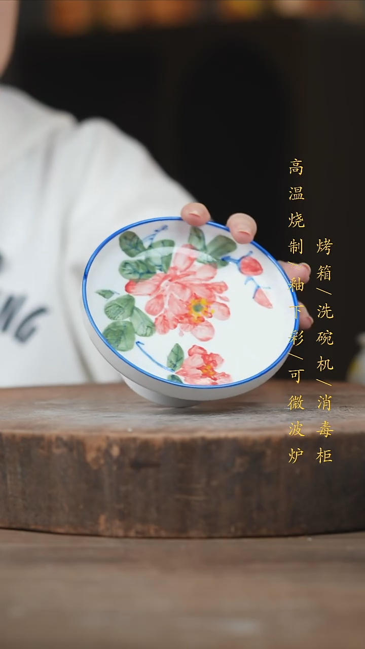 瓷片景德镇高温釉下彩（食品级）