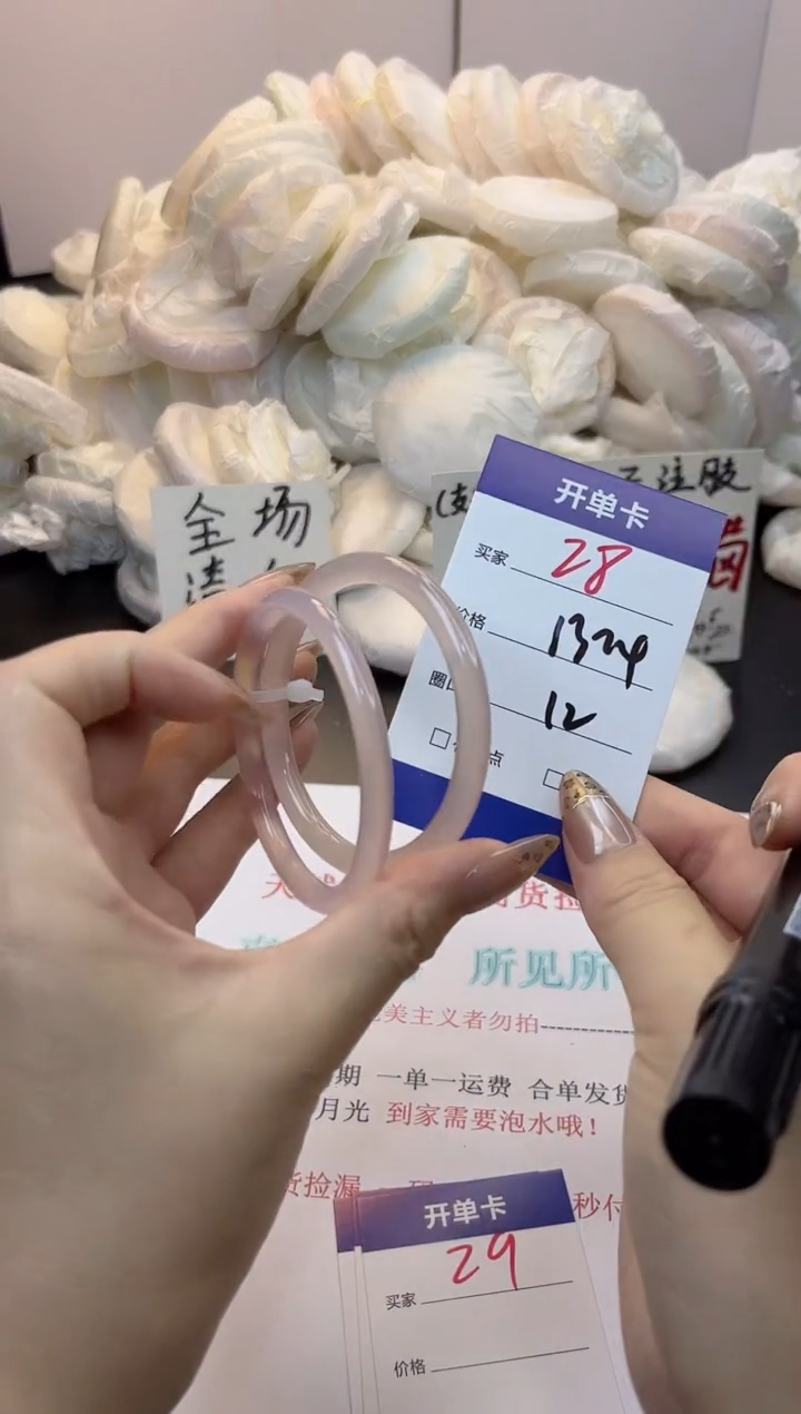 手镯玛瑙/玉髓未镶嵌28