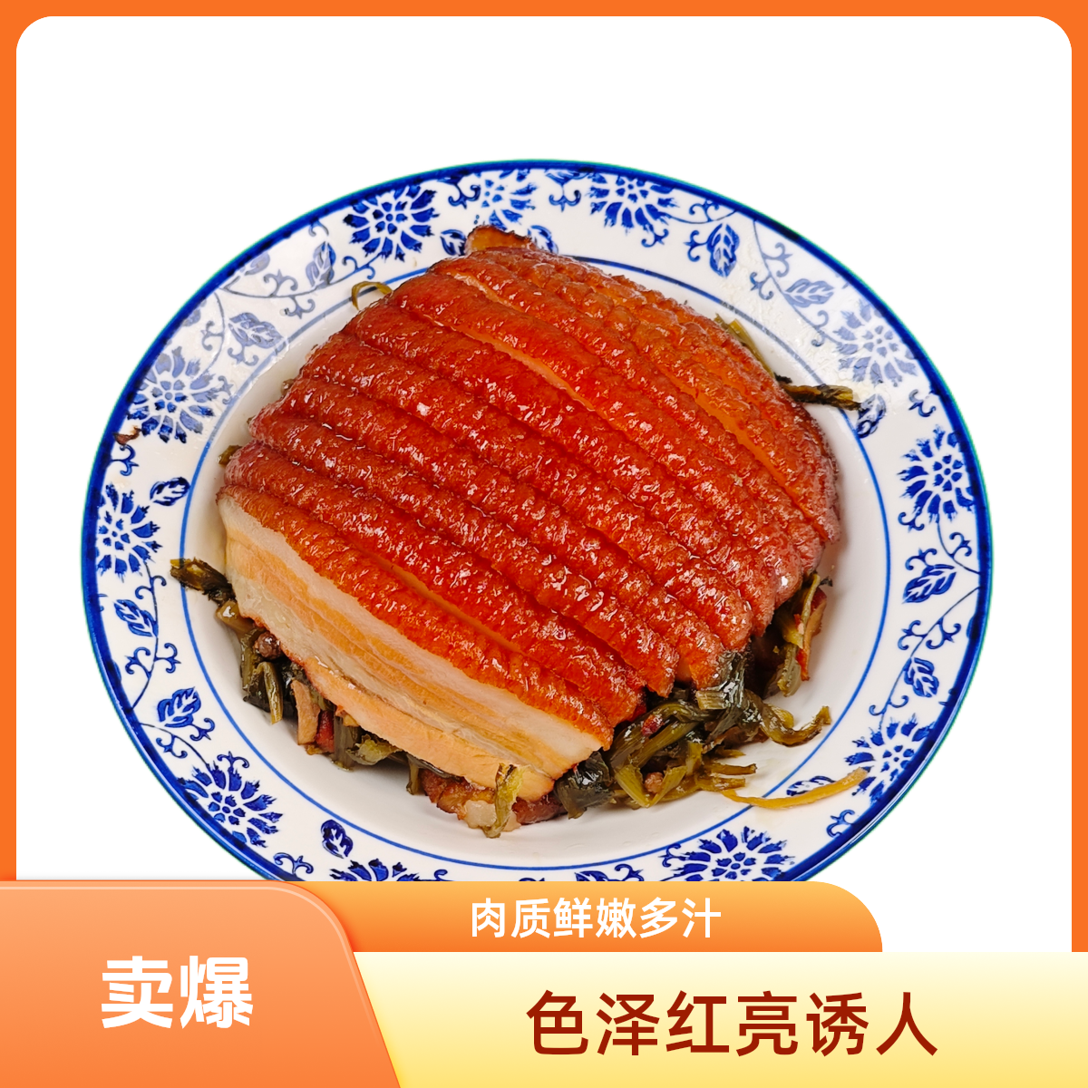 特色虎皮肉合碗一份