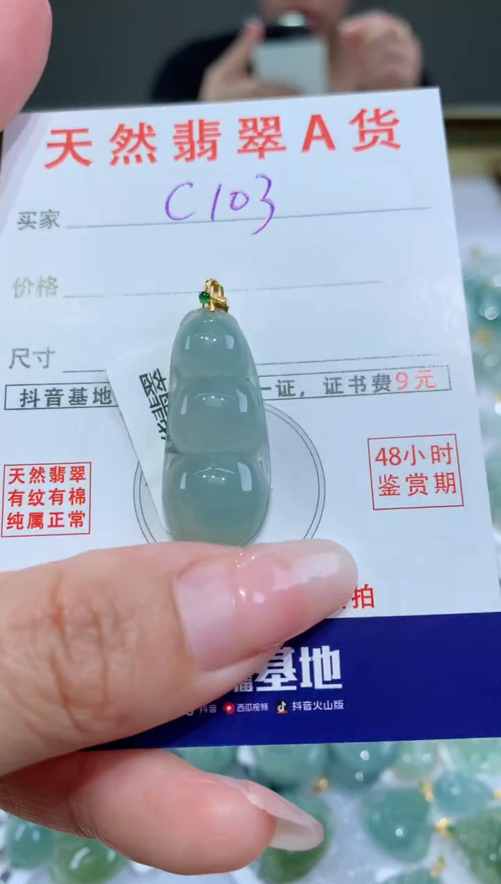 【闪购商品】翡翠颈饰18K金镶嵌天然翡翠A货挂件