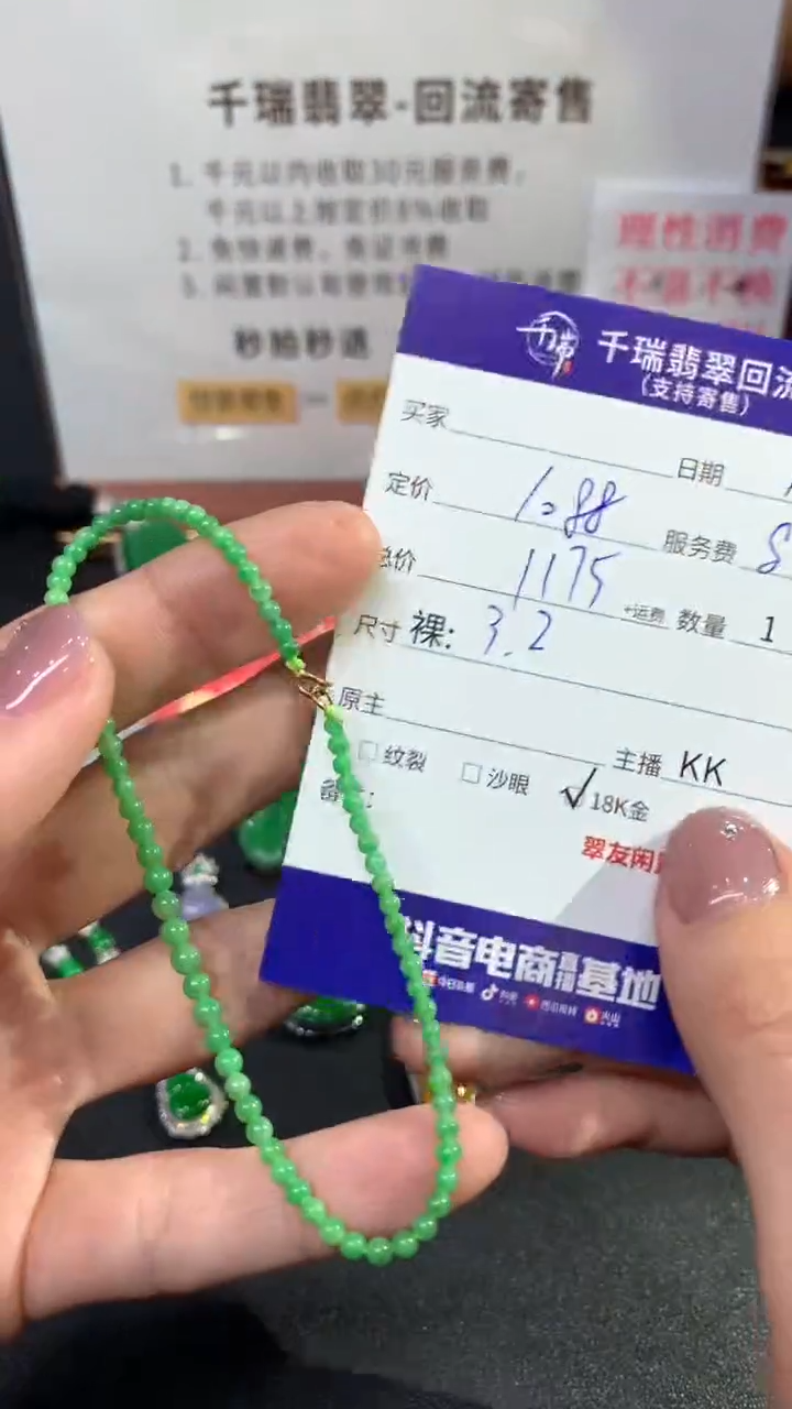 【闪购商品】翡翠手链未镶嵌手链回流不退不换|