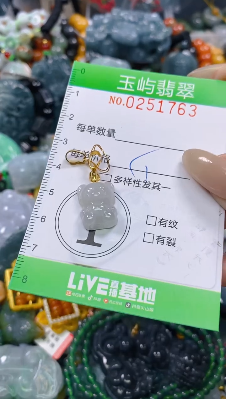 颈饰未镶嵌翡翠闪购0251763