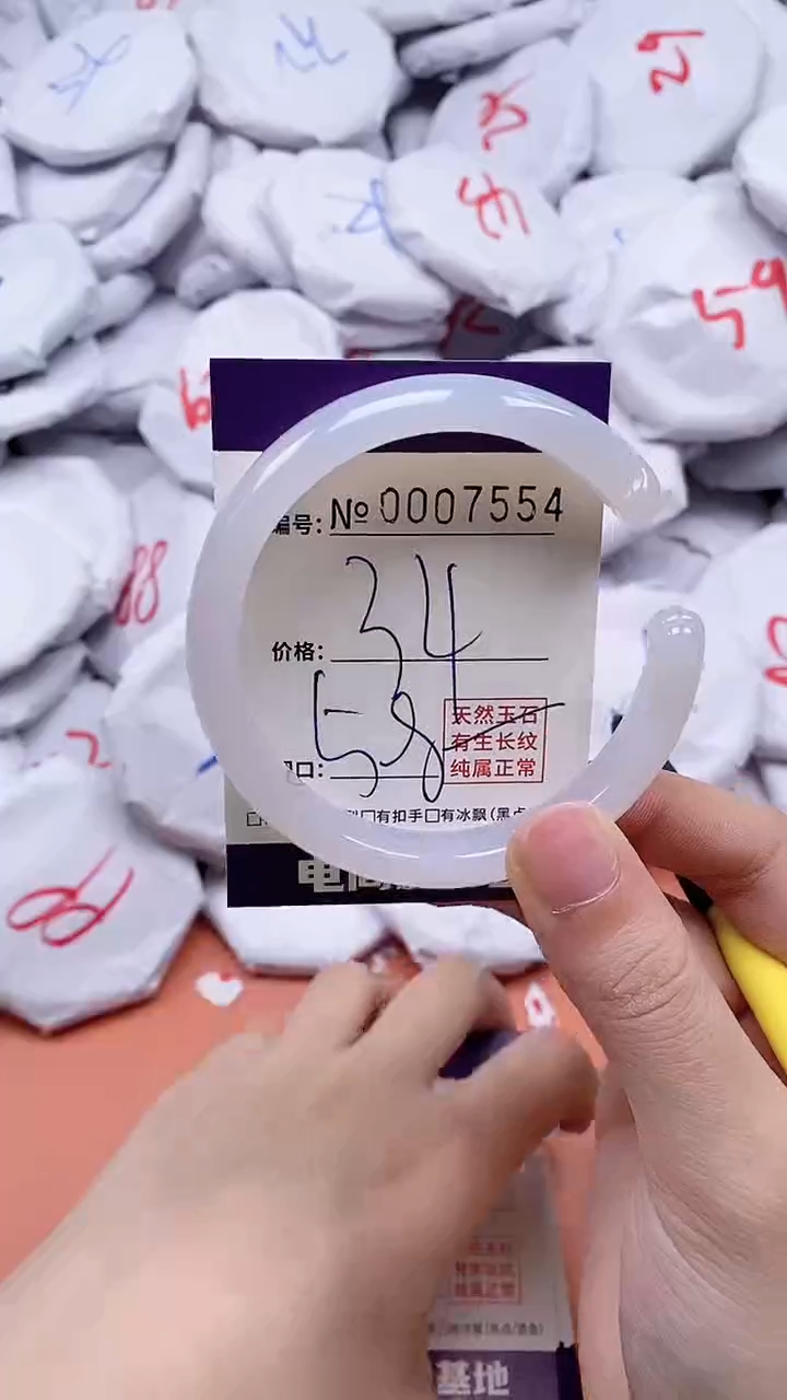 【闪购商品】玛瑙/玉髓手链未镶嵌7554