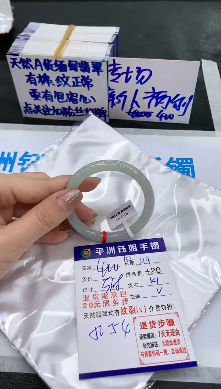 【闪购商品】翡翠手镯未镶嵌111111111111
