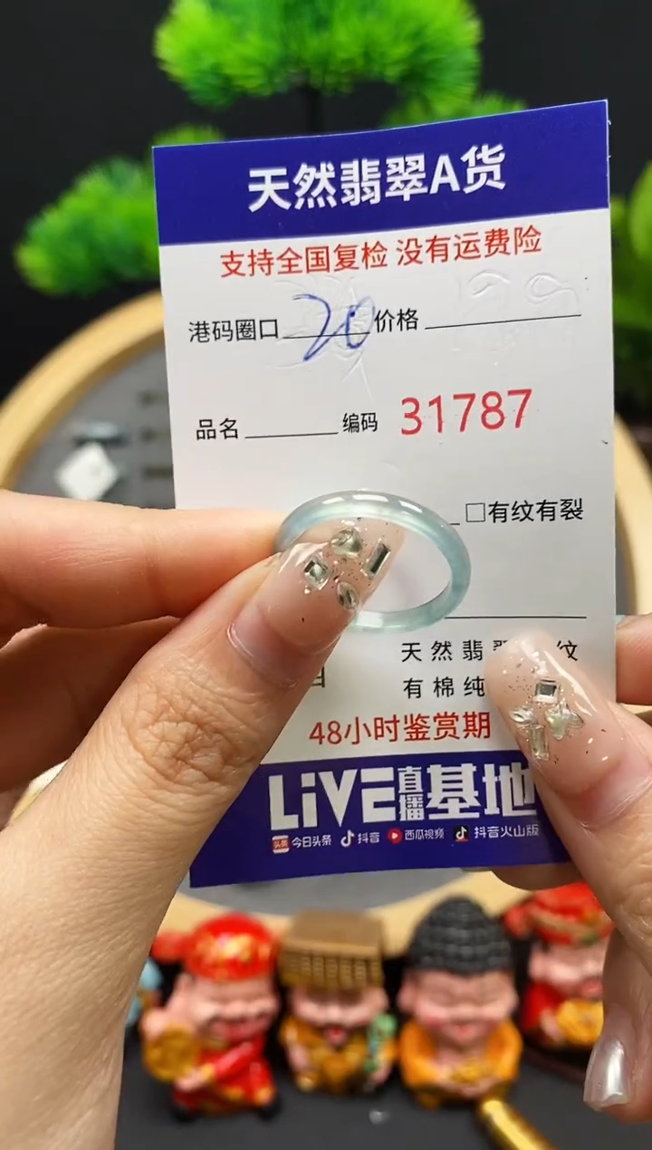 【闪购商品】翡翠戒指未镶嵌天然翡翠戒圈1787