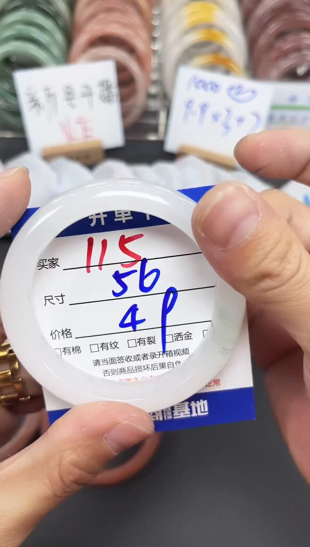 未镶嵌手镯石英质玉115-56