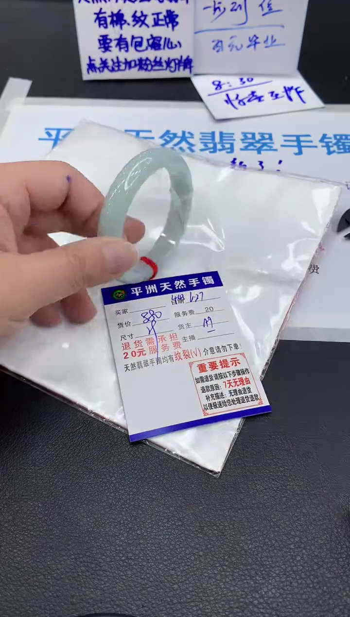 翡翠手镯未镶嵌1