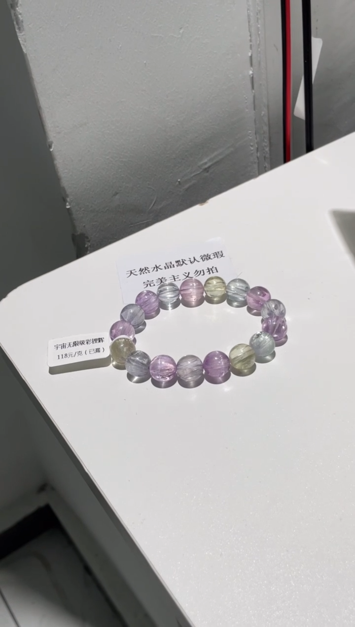未镶嵌手链水晶132号多样性发一BB11+