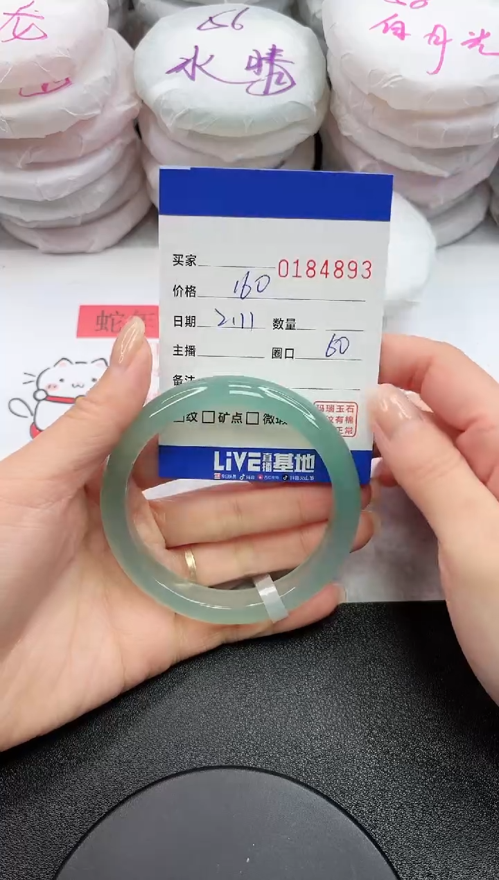 【闪购商品】玛瑙/玉髓手镯未镶嵌4893