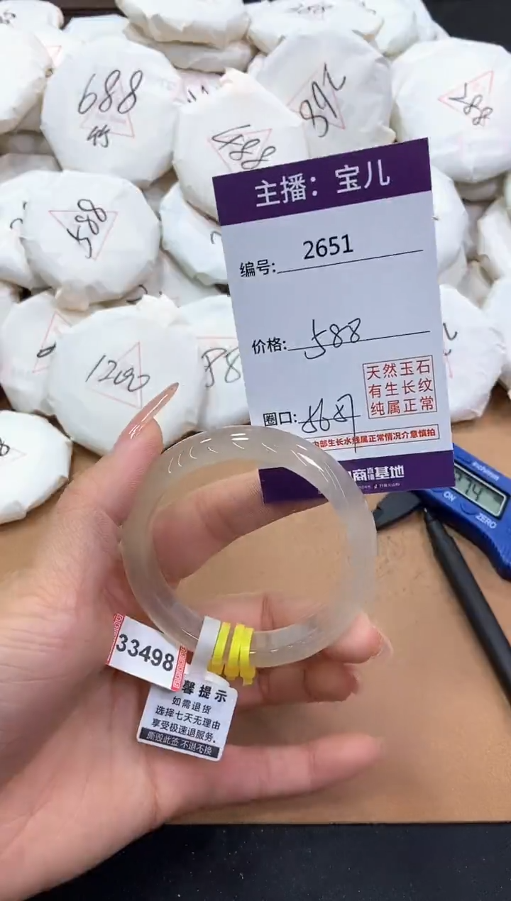 【闪购商品】玛瑙/玉髓手镯未镶嵌2651