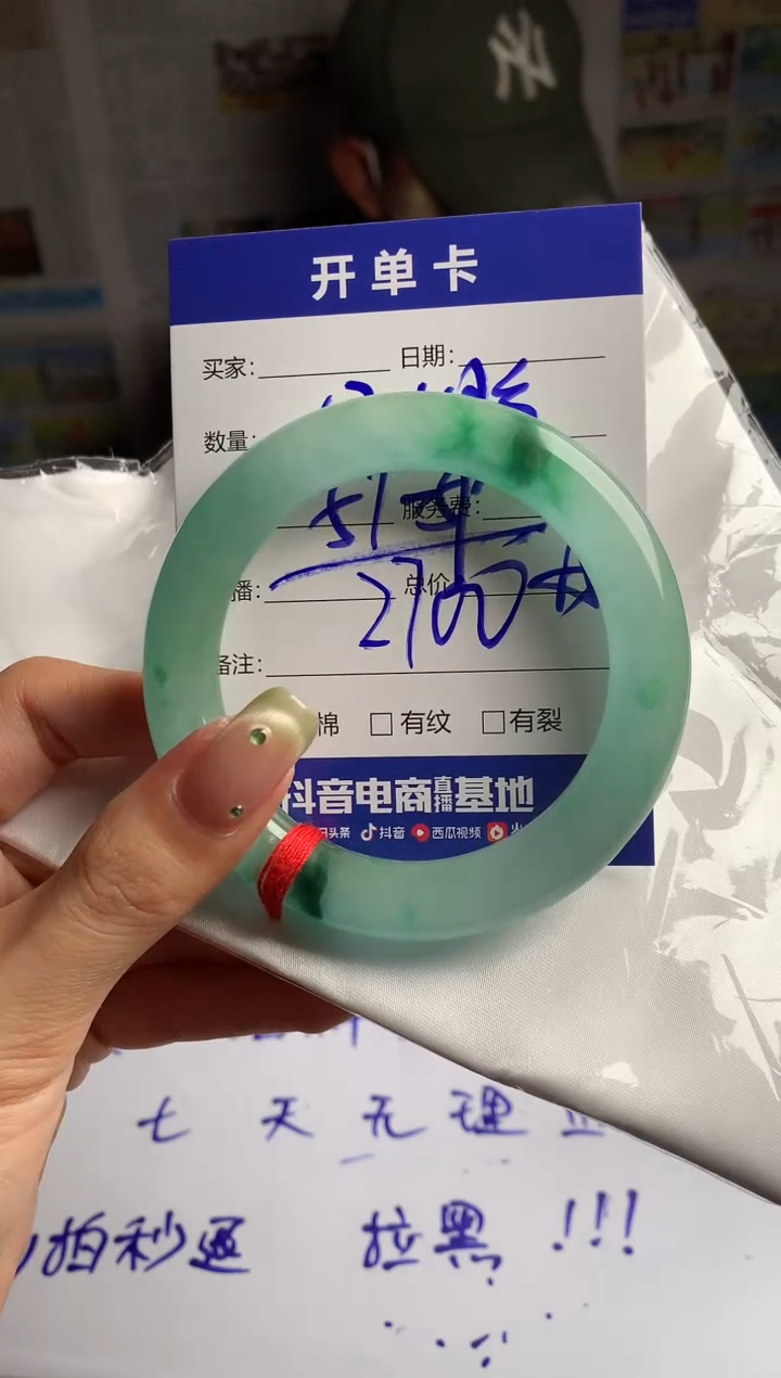 缅料手镯截图以直播间为准-A01