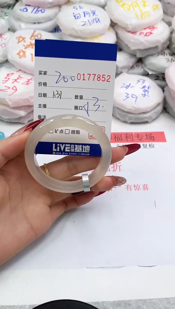 【闪购商品】玛瑙/玉髓手镯未镶嵌7852