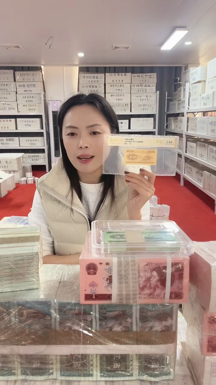 第四套人民币退市币001数字冠OO不挑号100张连号