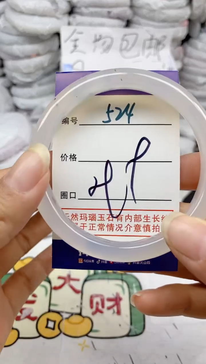 手镯玛瑙/玉髓未镶嵌524