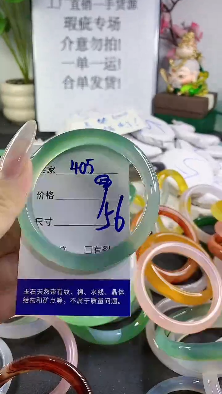 手镯玛瑙/玉髓未镶嵌405