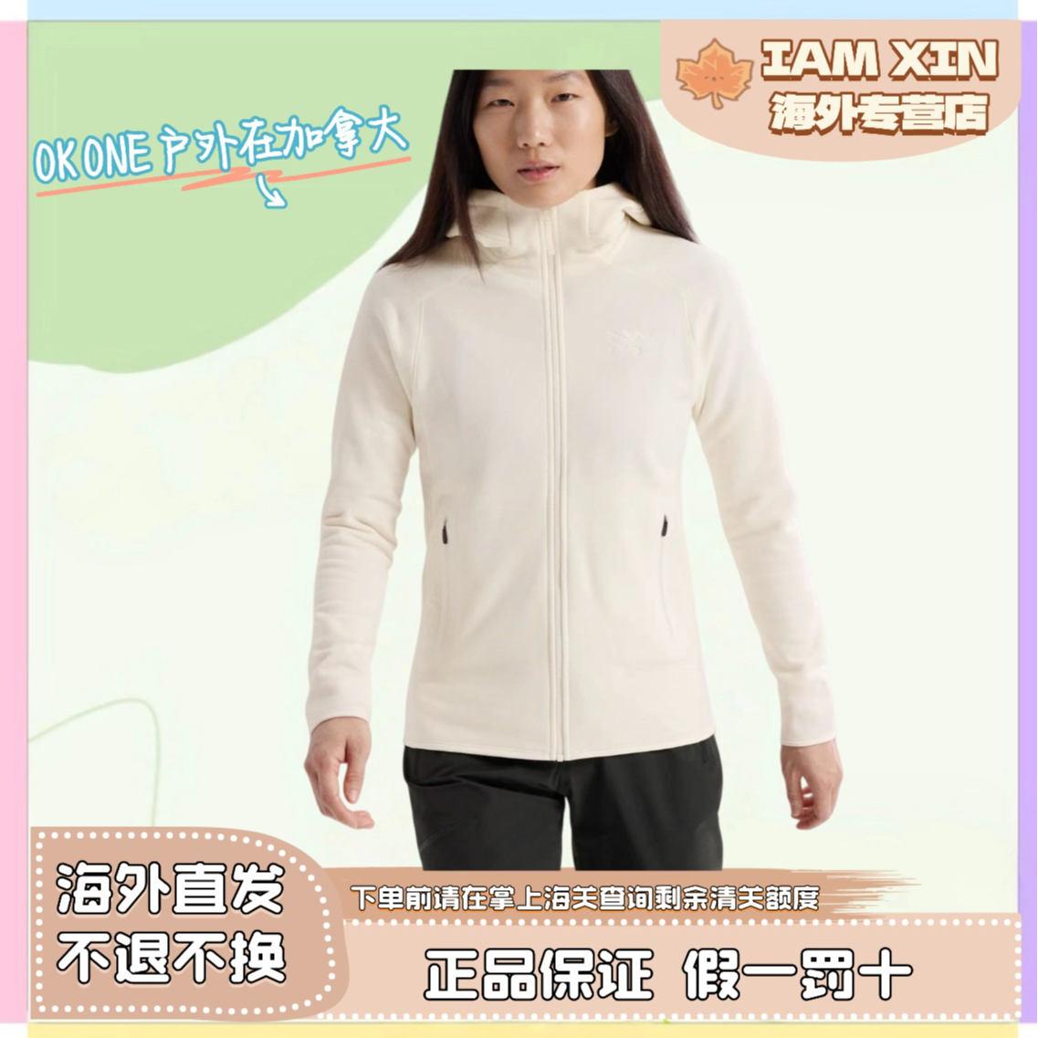 ARC'TERYX/始祖鸟女士KYANITE HOODY厚款中间层拉链抓绒衣 X8535