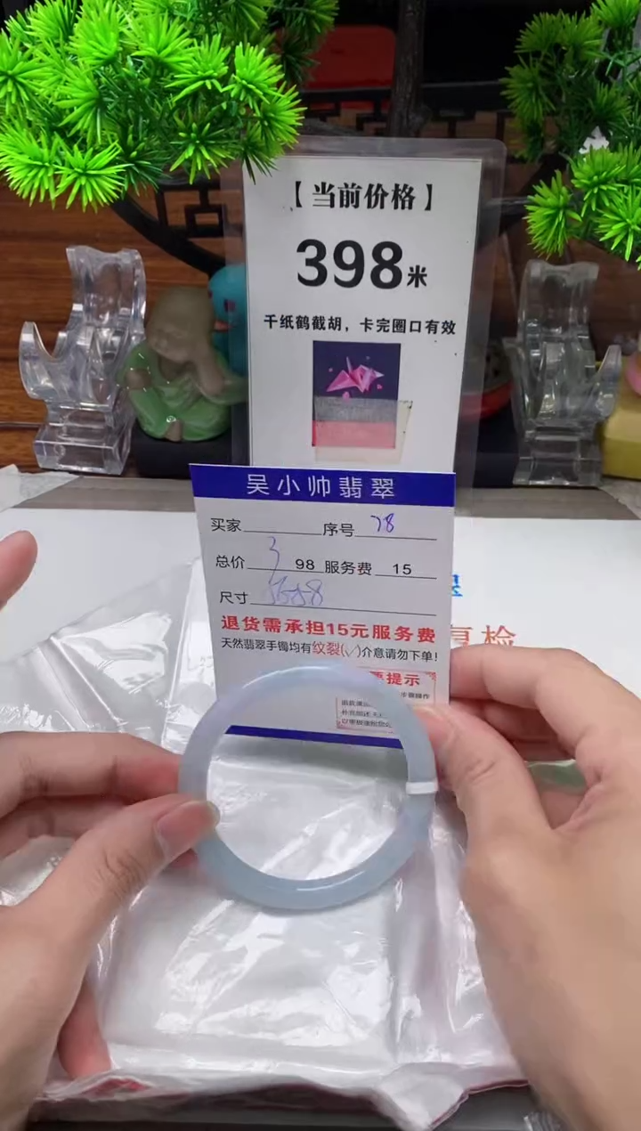【闪购商品】翡翠手镯未镶嵌78缅甸天然A货翡翠