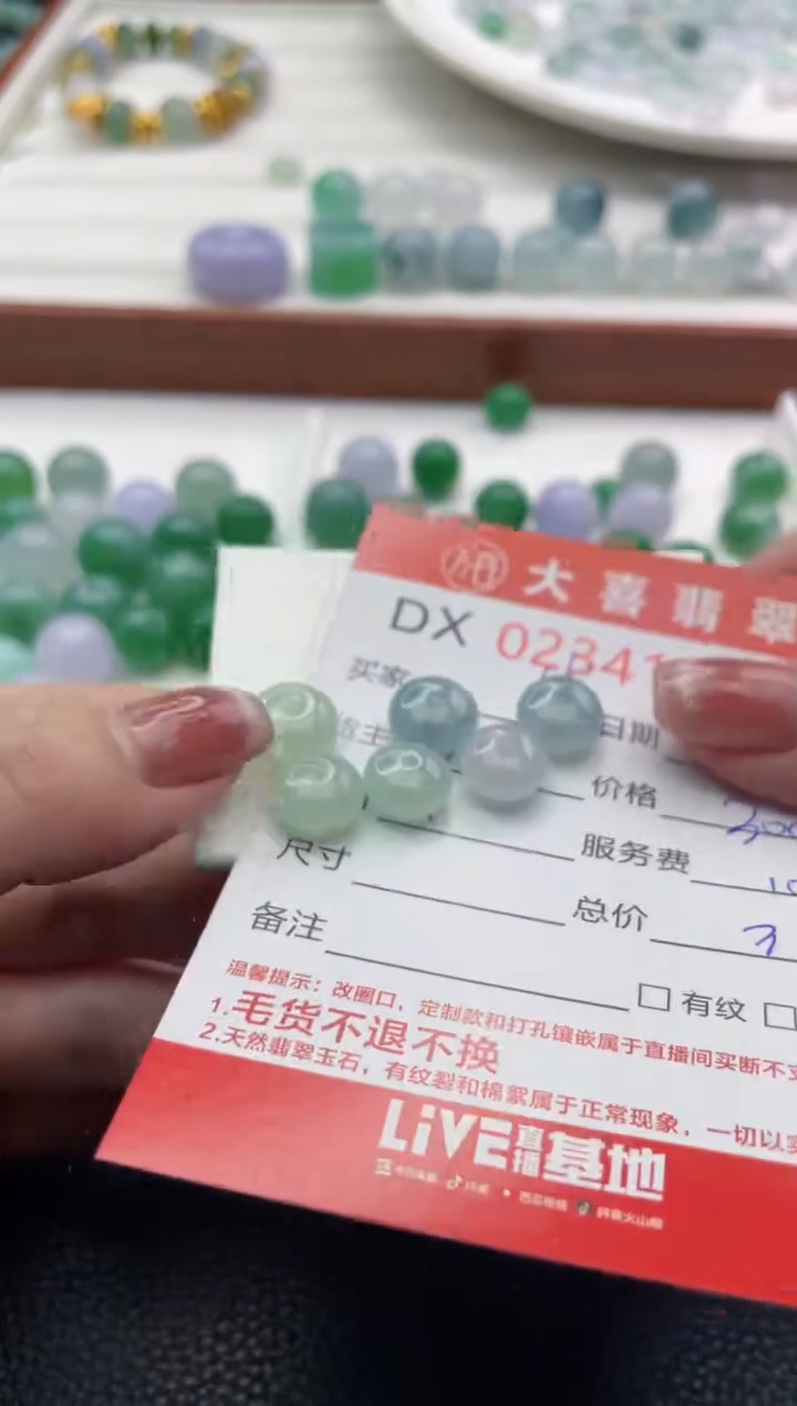 【闪购商品】定制翡翠未镶嵌珠子