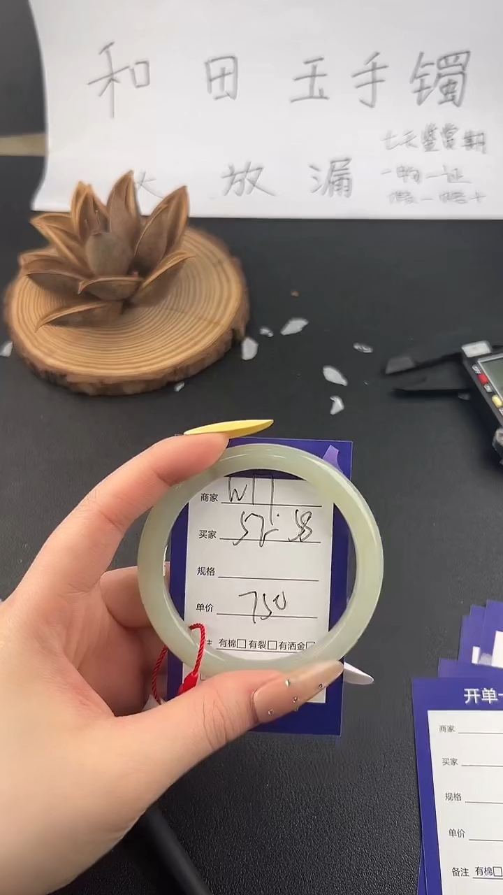 和田玉手镯未镶嵌微色差W17