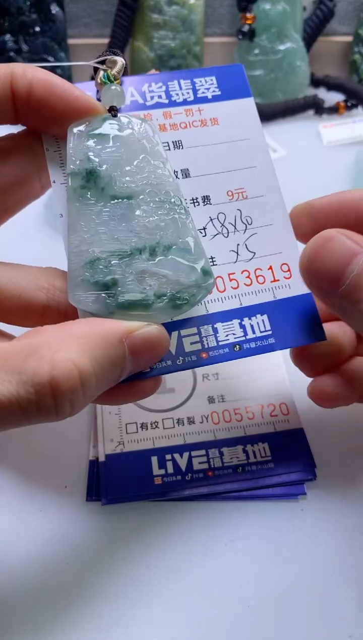 【闪购商品】翡翠挂件未镶嵌              