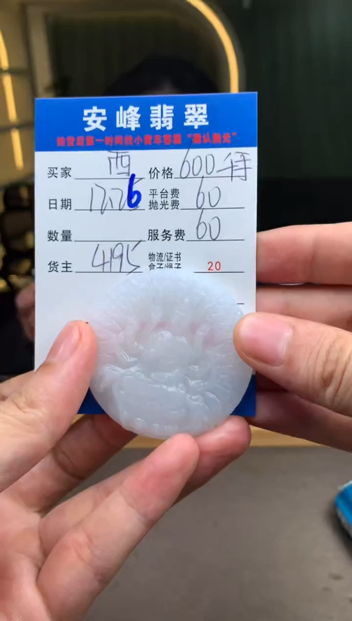 未镶嵌定制翡翠西*柿SYD175679