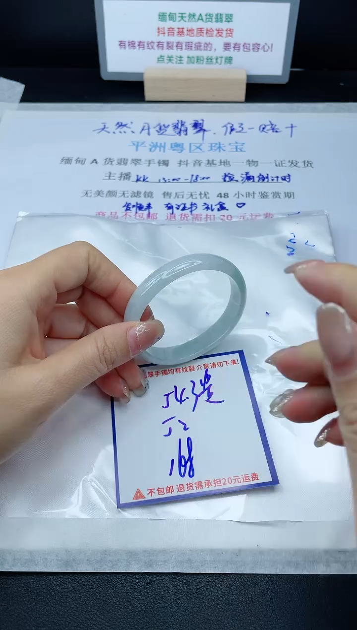 【闪购商品】翡翠手镯未镶嵌我