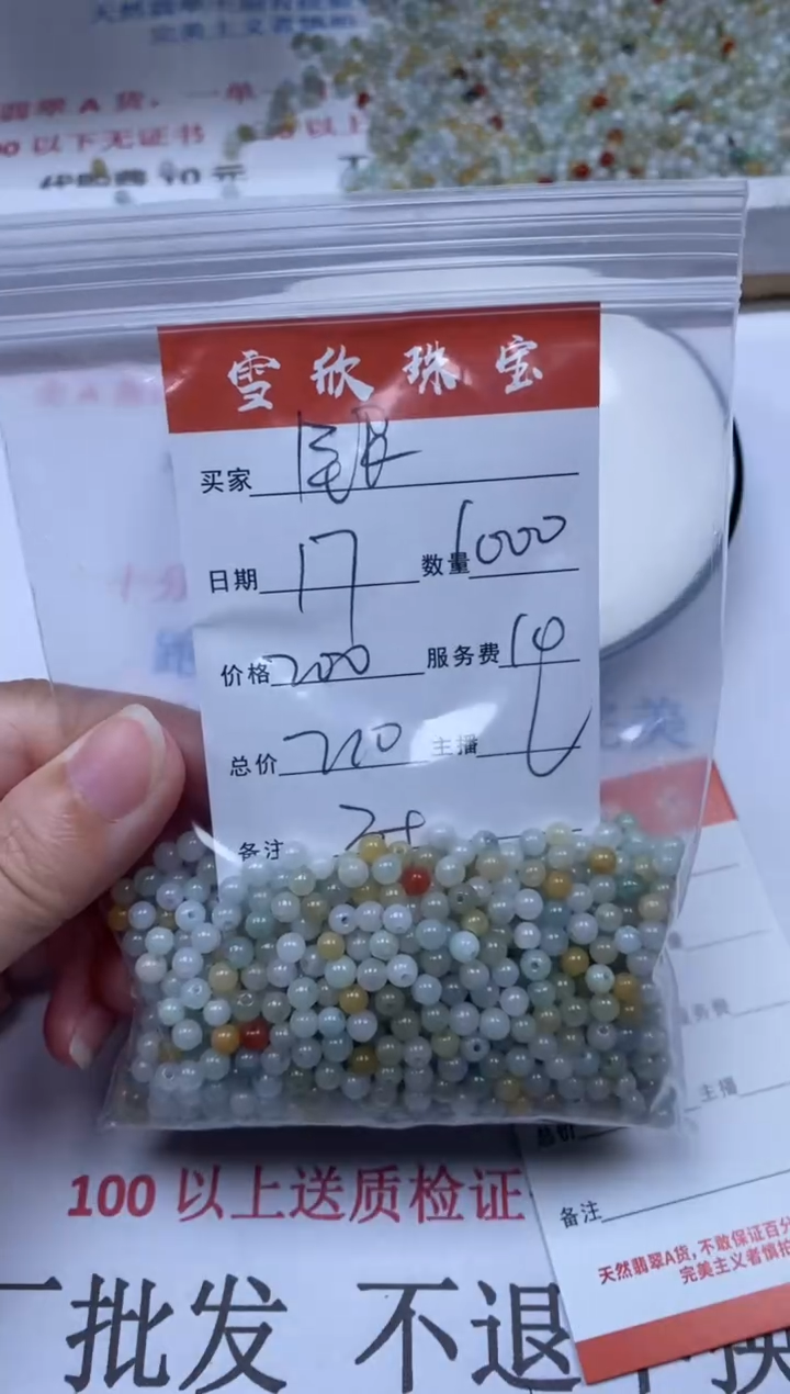 翡翠未镶嵌颈饰银*林雪欣散珠定制diy