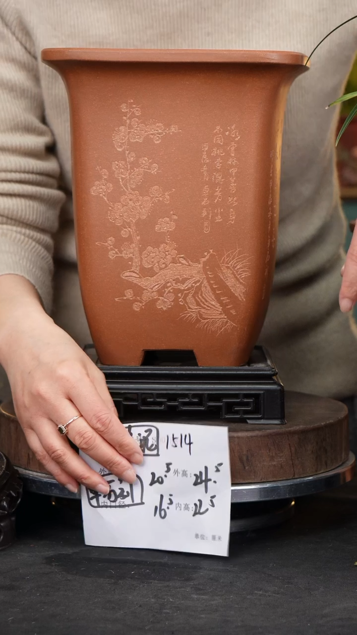 【闪购商品】紫砂花盆紫砂花盆1514+S