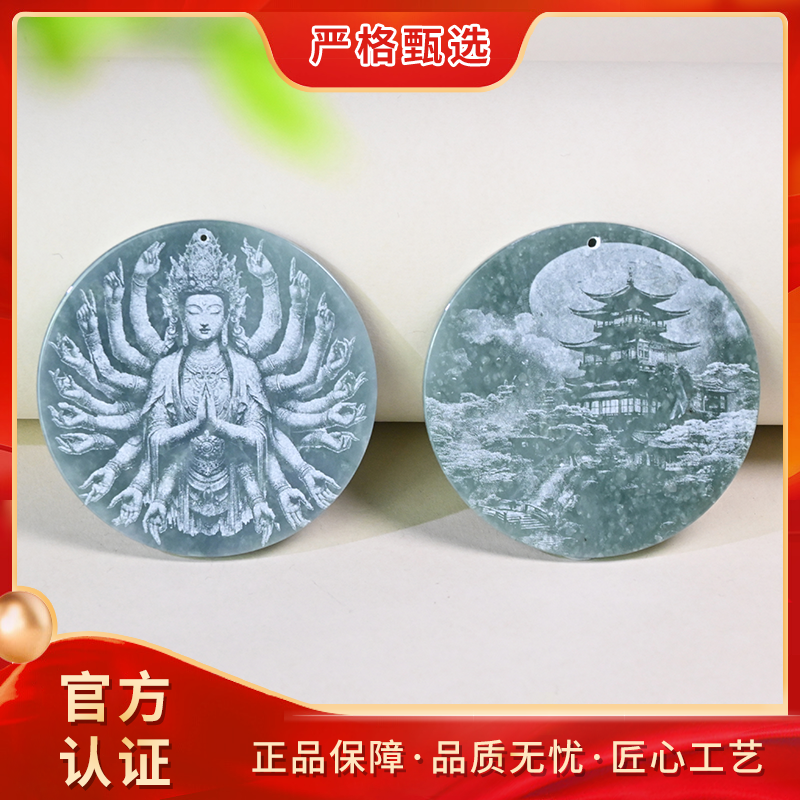 【锦钰珠宝】FC2740-精美时尚翡翠圆牌吊坠-多样性只发一件