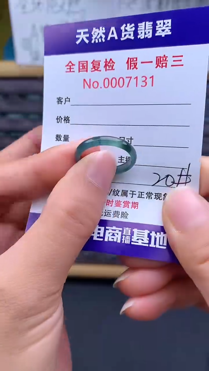 未镶嵌戒圈翡翠7131