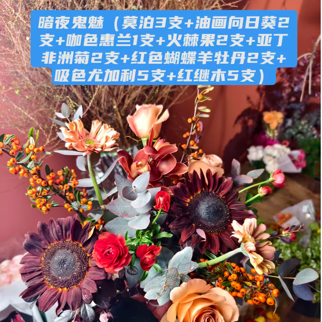 【pp暗夜鬼魅花束pro】鲜花先切花