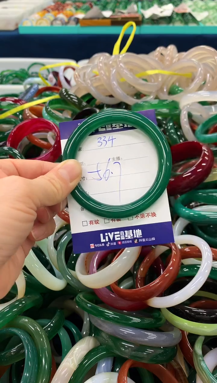 手镯玛瑙/玉髓未镶嵌334