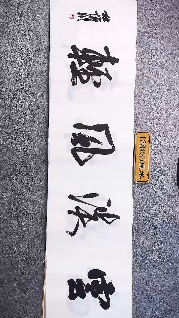 书法中书协杜潇书法034