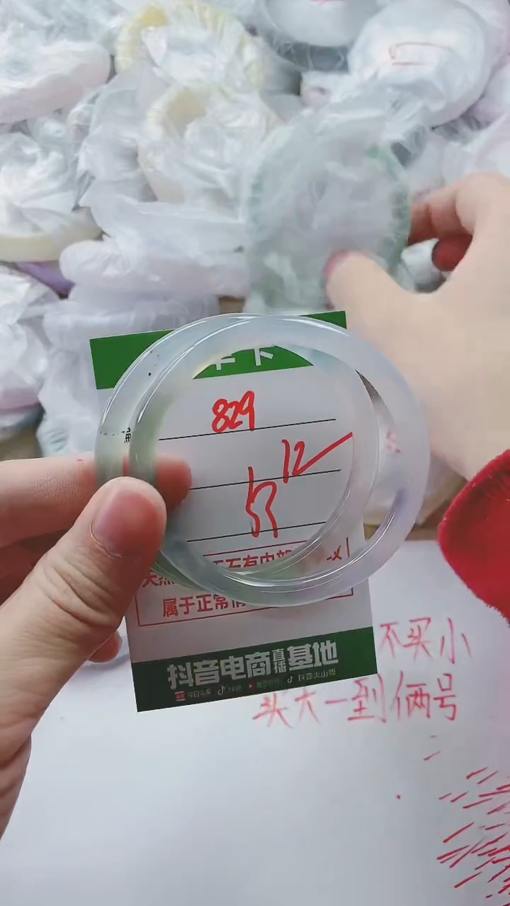 【闪购商品】玛瑙/玉髓手镯未镶嵌829